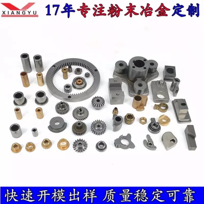 粉末冶金加工 粉末冶金加工