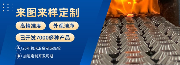 銅基粉末冶金件加工廠（銅基合金粉生產廠家）