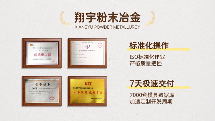 粉末冶金軸承廠家（粉末冶金軸承的優缺點）