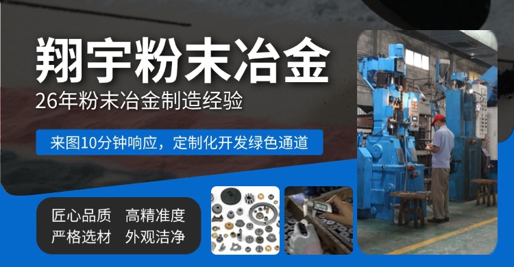 軸承粉末冶金零件公司（粉末冶金軸承廠家）