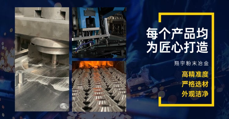 粉末冶金產品廠家（粉末冶金的公司）